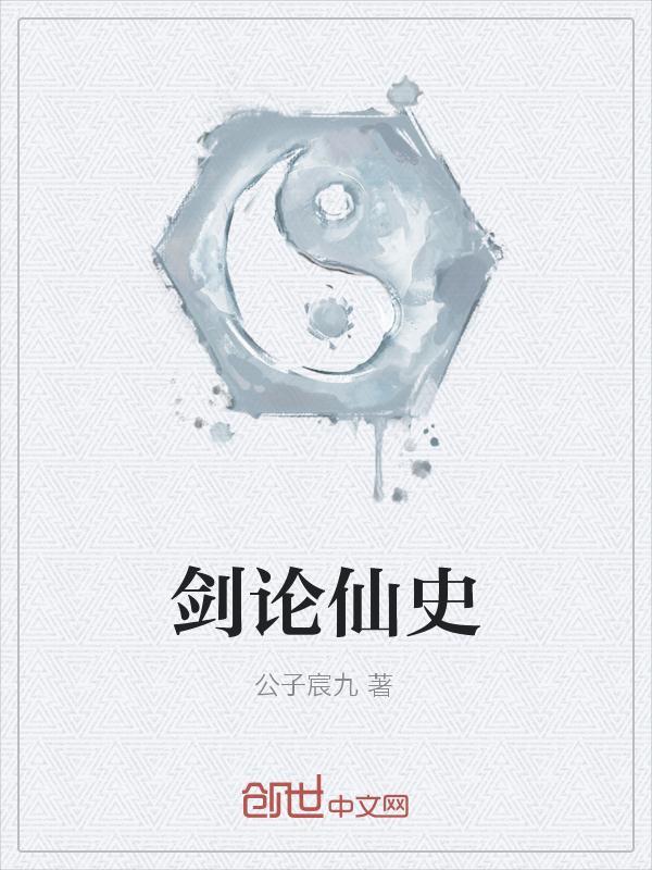 论剑是什么