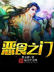 恶食怎么读