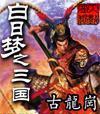 白日梦之家全文阅读