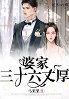 三十六婆娘