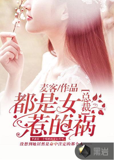 都市女总裁哪本好看