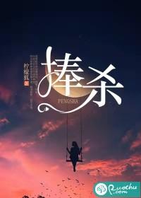捧杀绿茶