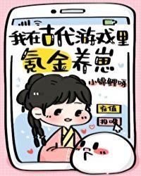 崽崽值得!氪就完了!晋江
