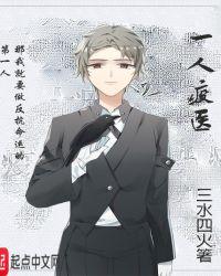 中国食医第一人是谁
