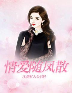 霍霆琛温言的免费读的my