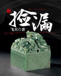 捡漏的文案