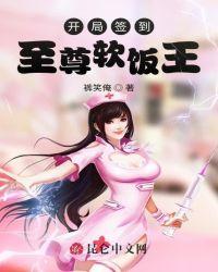 开局签到至尊丹田漫画在线观看