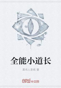 卡通小道长