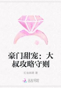 豪门养成小大叔甜宠文