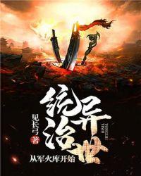 从军火商到球长在线阅读