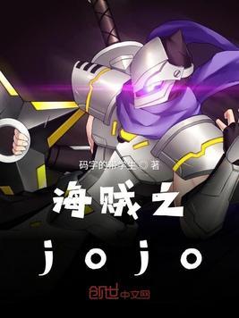 海贼之joker