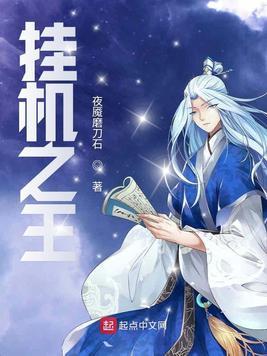 挂机之王手游