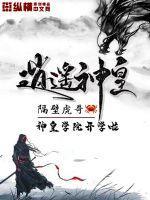 逍遥圣王免费阅读