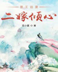 墨王免费阅读