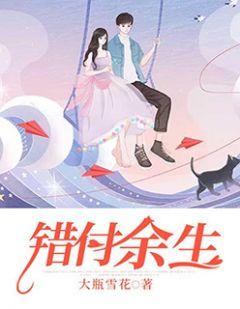 江海付余生