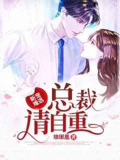 新婚难控