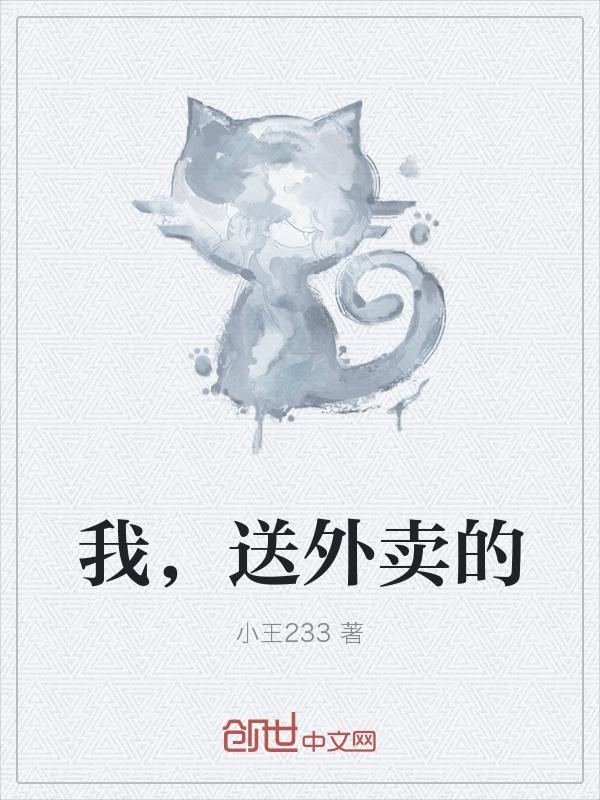 你说我是杀手之王? 等一束光