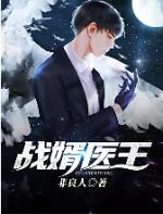 我是龙王医婿