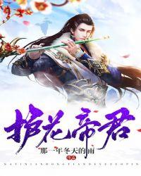 护花尊者