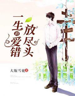 谢延生姜寻全文免费阅读