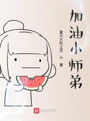 加油小弟叫什么