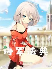 海军战斗条令