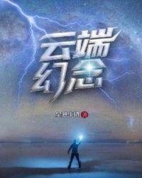 护身结界