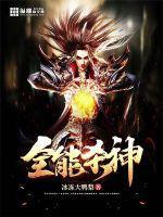 全能神 打死人