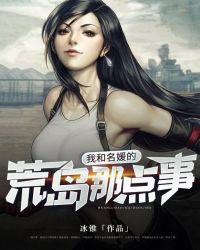 荒岛情缘