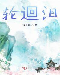 轮回泪沧桑仓央嘉措