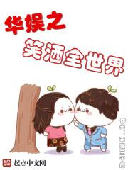 喜剧大世界 起点