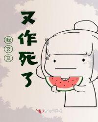 我又out了