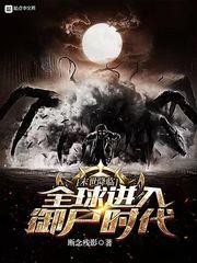 此刻全球进入御兽时代