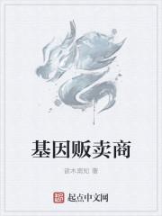 基因购买