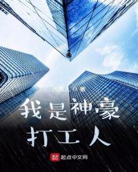 我是神豪郝天真电视剧免费观看