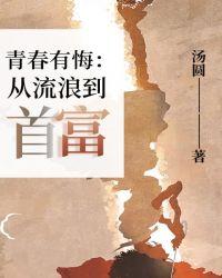 青春有叔
