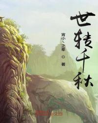 千秋耀世会长