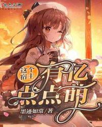 这个宿主是大佬