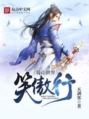 蜀山世界激活码是什么
