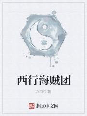基德海贼团