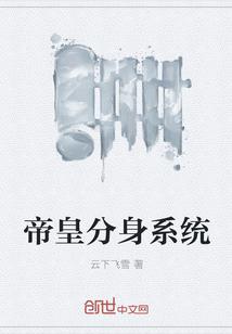 帝皇系统百度百科