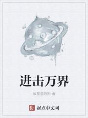 进击的巨人之万界飘流系统