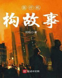 基层医疗机构