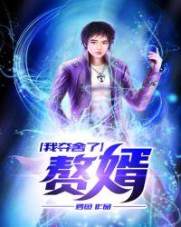 我夺舍了赘婿动漫免费观看