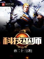 哈利波特之科技巫师