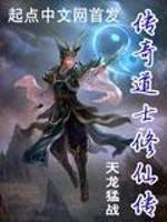 传奇道士狗怎么升级快