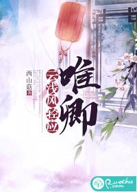 云浅凤清烨免费阅读
