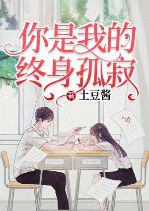 你是我终身的依靠