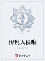 传说系列合集
