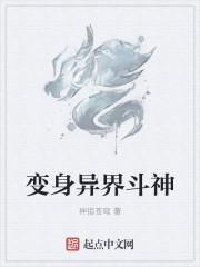 幻装斗神变身口令全部